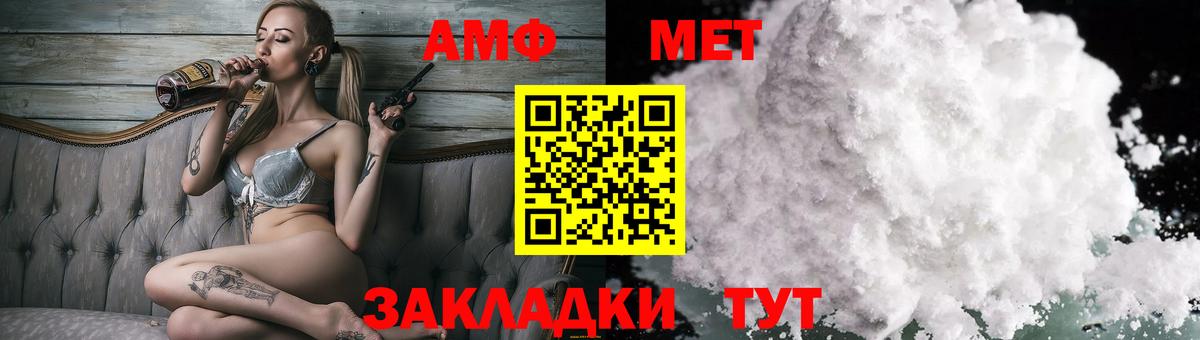 Тимашёвск  Amphetamine  Амфетамин  Вход с VPN  Amphetamine Premium 