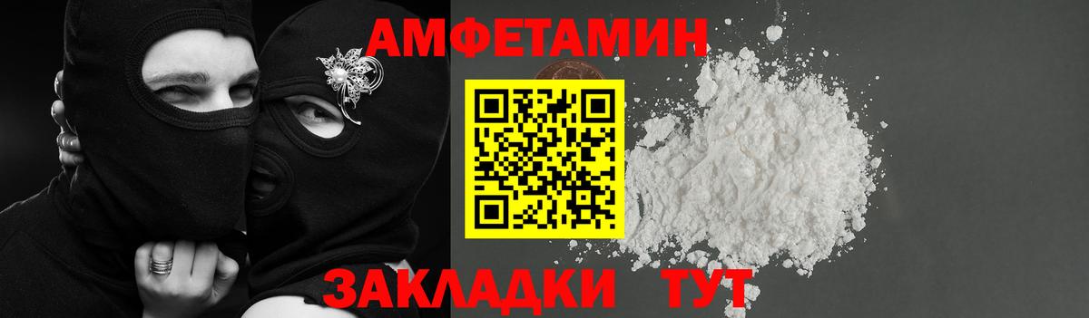 АМФ Розовый Тимашёвск