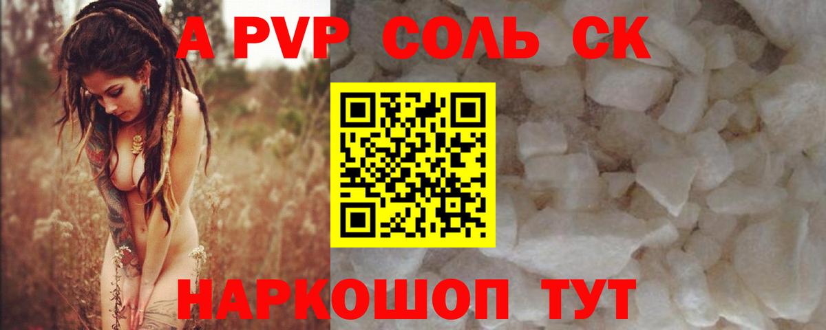 APVP СК КРИС Тимашёвск