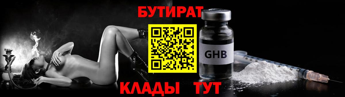 Тимашёвск  Бутират буратино  Вход с VPN 