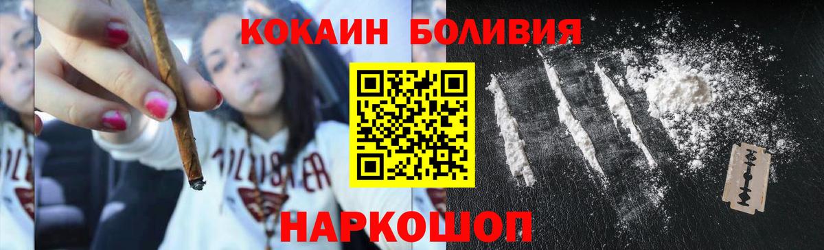 Тимашёвск  КОКАИН  Вход с VPN  COCAIN Эквадор  где купить наркоту  Кокаин Боливия 