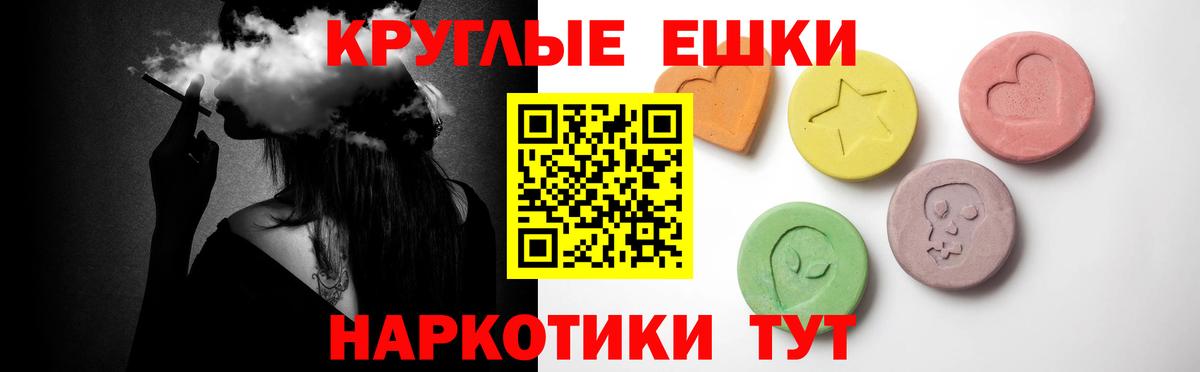 Тимашёвск  ЭКСТАЗИ диски  Вход с VPN  ЭКСТАЗИ  Экстази 300 mg 