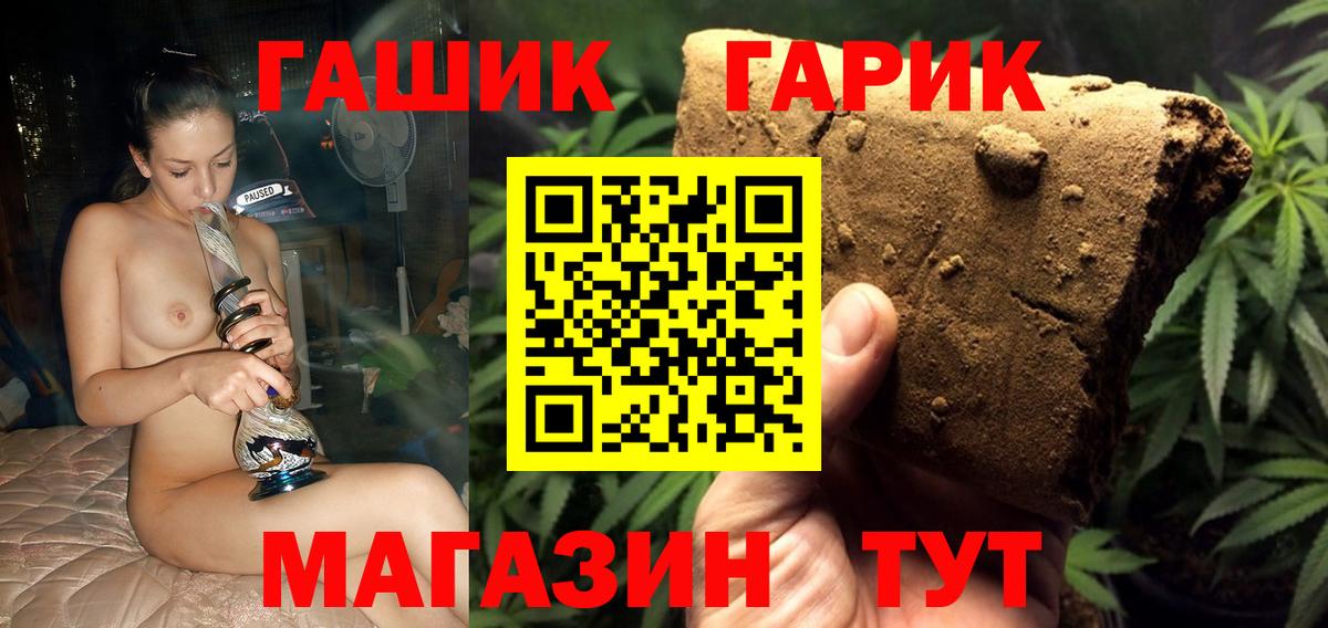 ГАШ Cannabis Тимашёвск