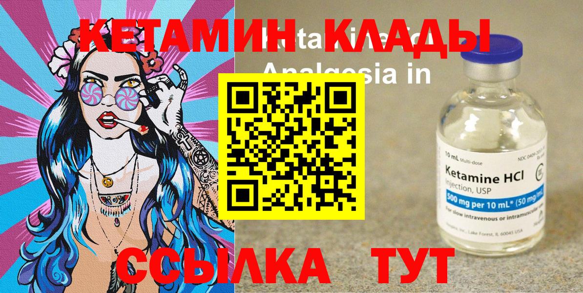 Кетамин ketamine  Вход с VPN  Тимашёвск 