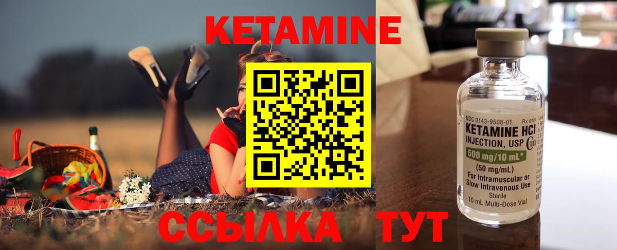 КЕТАМИН VHQ Тимашёвск