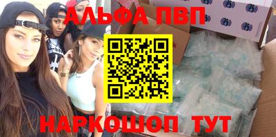 альфа пвп VHQ Моздок