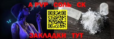 альфа пвп VHQ Моздок