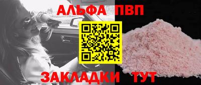 альфа пвп VHQ Моздок