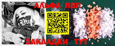 альфа пвп VHQ Моздок