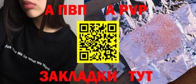альфа пвп VHQ Моздок