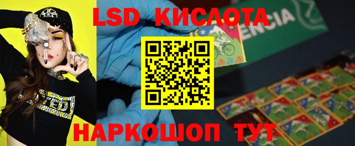 LSD-25 экстази  LSD-25 экстази ecstasy  Вход с VPN  Тимашёвск 