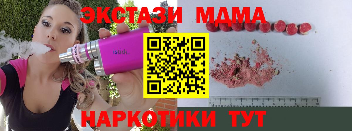 MDMA молли  Вход с VPN  Тимашёвск  MDMA  МДМА молли 