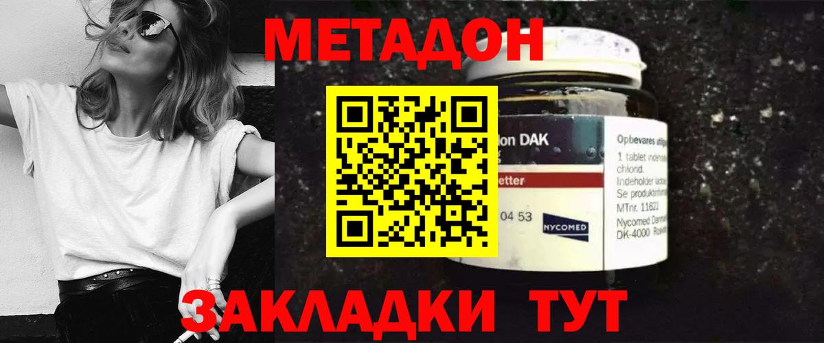 площадка формула  Вход с VPN  Тимашёвск  МЕТАДОН белоснежный 