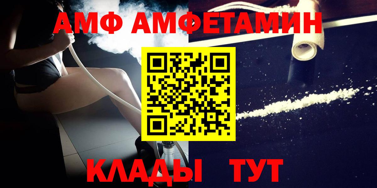 Метамфетамин пудра  Вход с VPN  Тимашёвск 