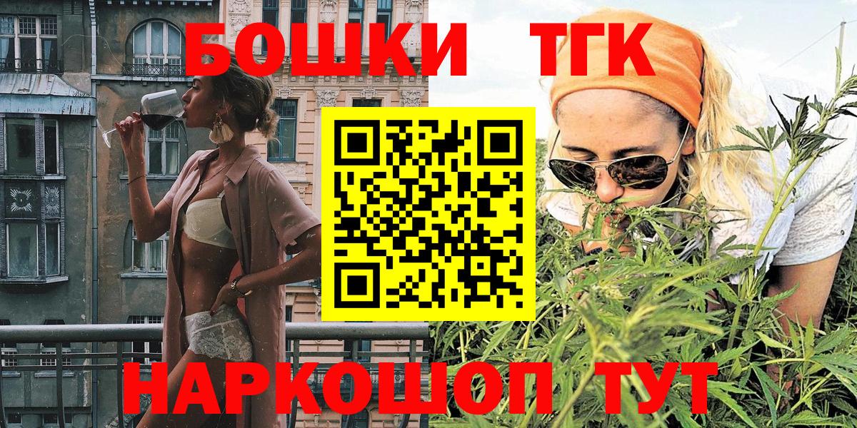 Бошки Шишки Bruce Banner Тимашёвск