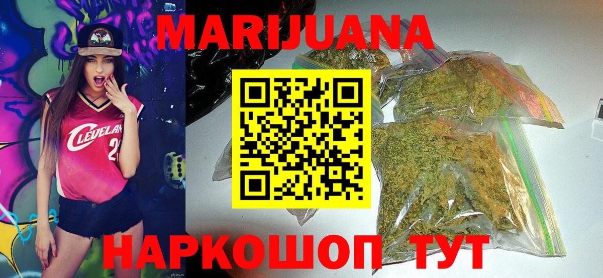 Шишки марихуана OG Kush  МАРИХУАНА конопля  Шишки марихуана White Widow  Тимашёвск  Шишки марихуана тримм  Вход с VPN 